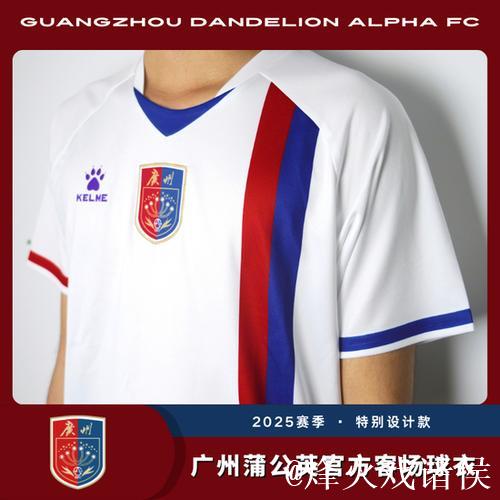 广州蒲公英绽放越秀山：一支中乙球队的品牌雄心