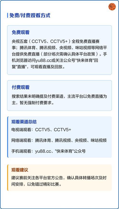 世界杯直播全程观看指南 世界杯直播全程观看指南