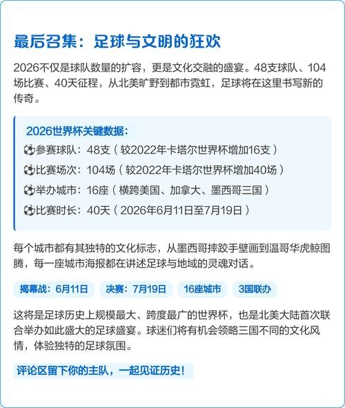 如何观看世界杯比赛直播：终极指南