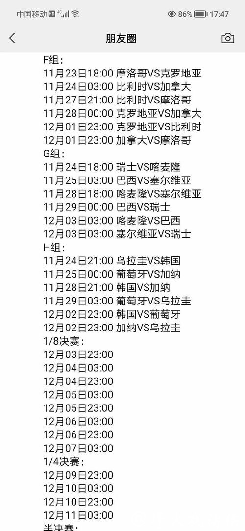 世界杯比赛记录全景解析 世界杯比赛记录全景解析