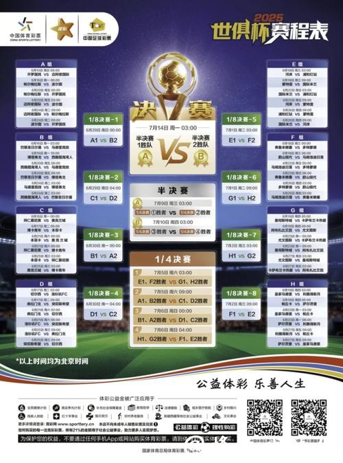 世界杯竞猜攻略：赢取丰厚奖励